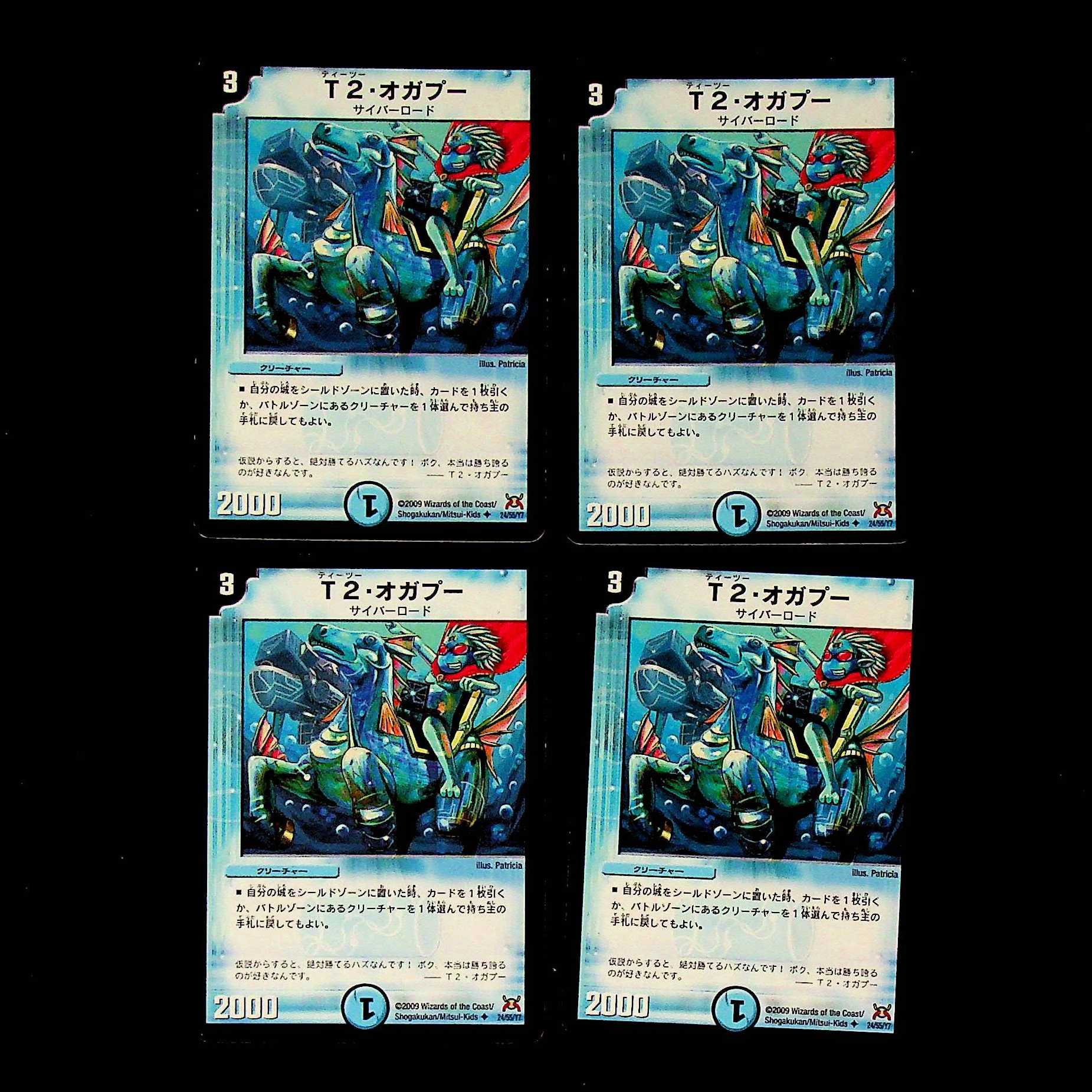DM T2 Ogapu, Uncommon, Set of 4 (2)