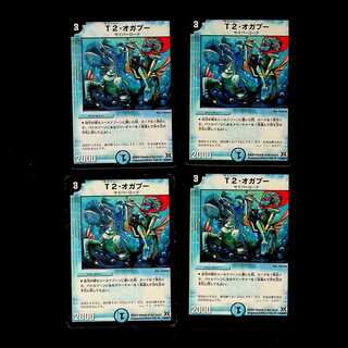 DM T2 Ogapu, Uncommon, set of 4 (iii)