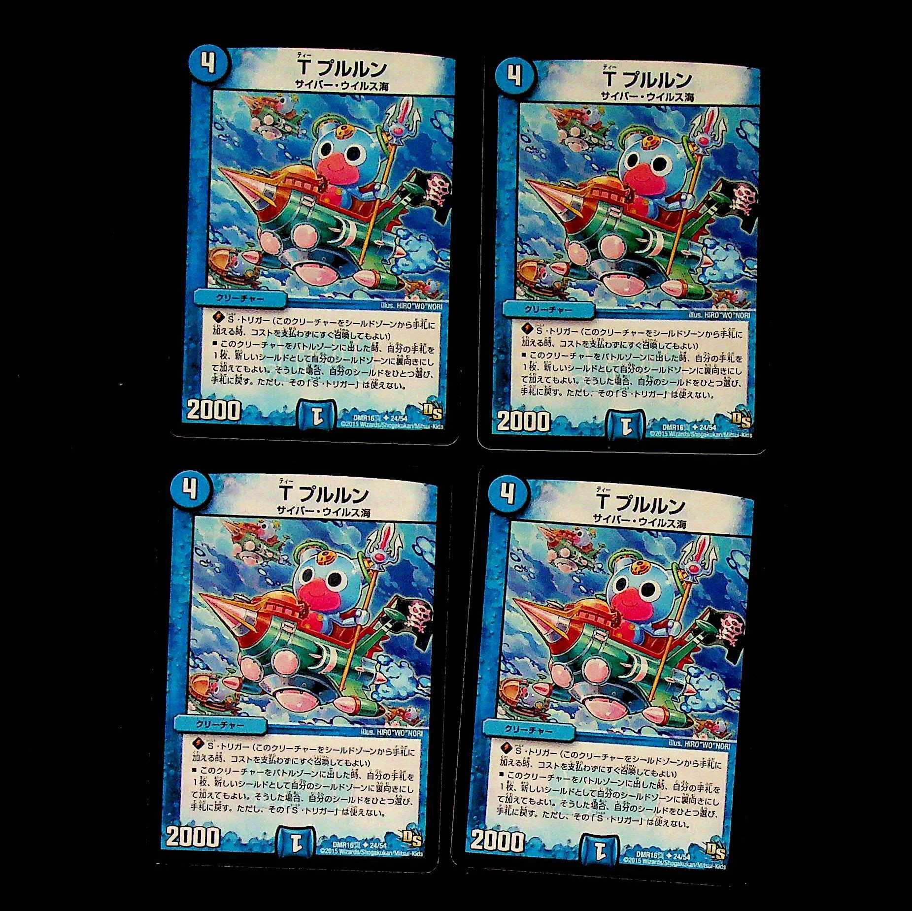 DM T Pullen Uncommon, set of 4