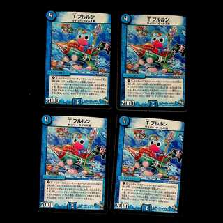 DM T Pullen Uncommon, set of 4