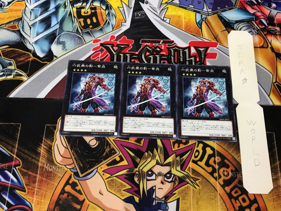 六武衆の影-紫炎 DBSW 1 ノーマル 3枚セット てら