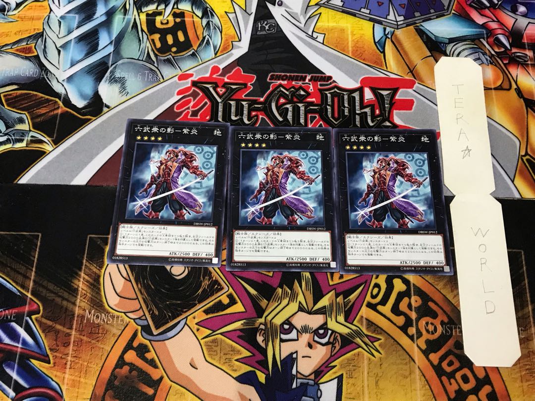 六武衆の影-紫炎 DBSW 2 ノーマル 3枚セット てら