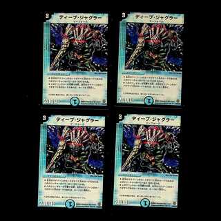 DM Deep Juggler (43/90/Y6) Uncommon, set of 4 (1)