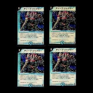 DM Deep Juggler (43/90/Y6) Uncommon, set of 4 (2)