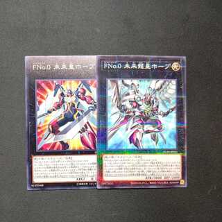Number F0: Utopic Future FNo.0 Future Dragon King Hope Set