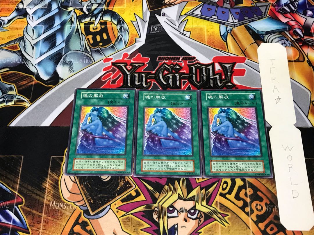 Soul Release 1 Early Normal 3-card set Tera