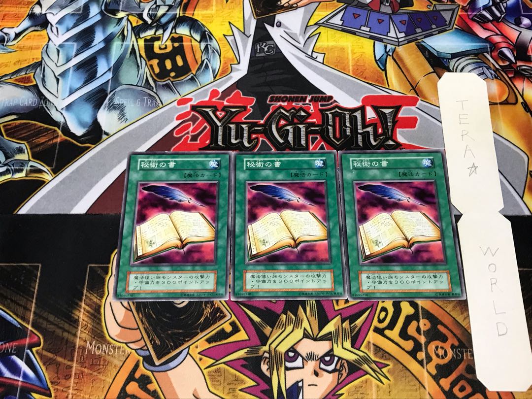 Book of Secret Arts 1 Early Normal, set of 3 Tera.