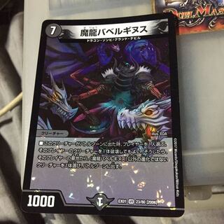 Set Discount Magic Dragon Ba Bianca Gynus