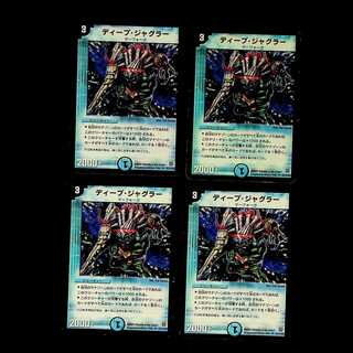 DM Deep Juggler (51/110) Uncommon, set of 4, 1