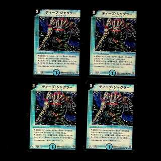 DM Deep Juggler (51/110) Uncommon, set of 4, 2