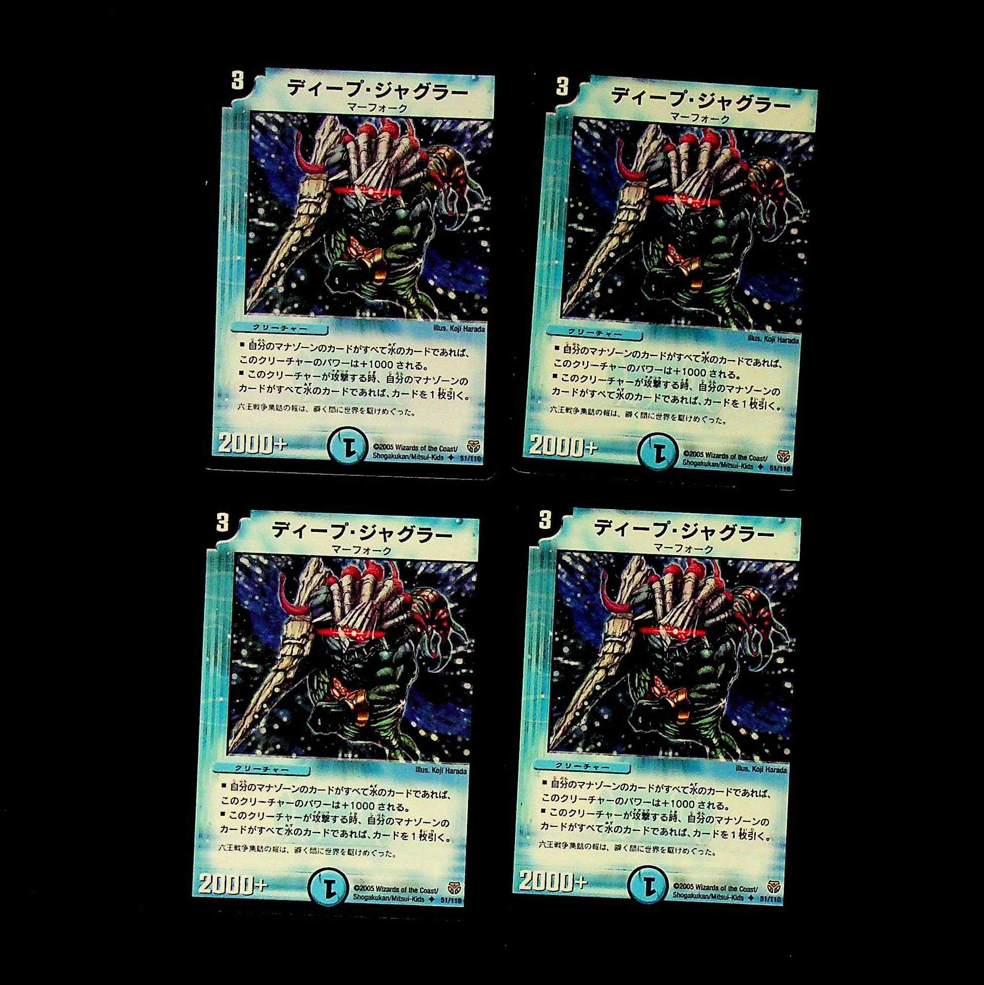 DM ディープ・ジャグラー(51/110) アンコモン 4枚セット3