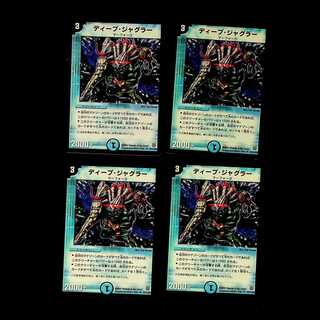 DM Deep Juggler (51/110) Uncommon, set of 4, 3