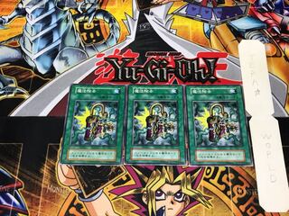 魔法除去 2 初期 ノーマル 3枚セット てら