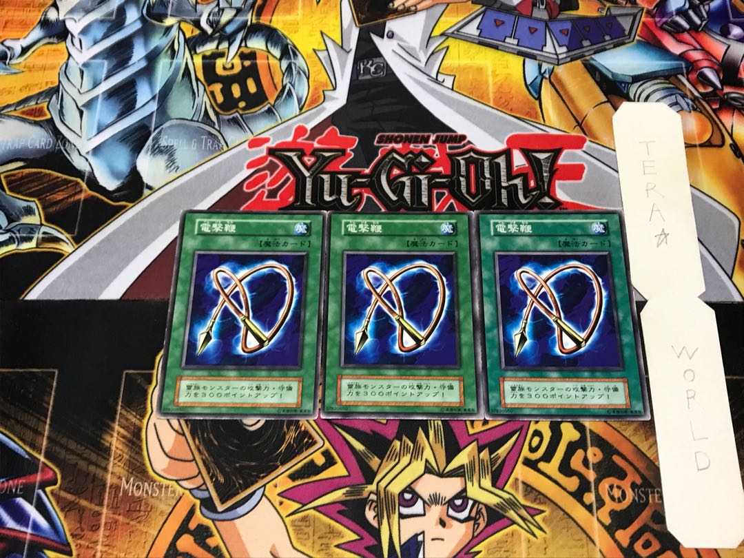 Electro-Whip 1 Early Normal, set of 3 Tera.