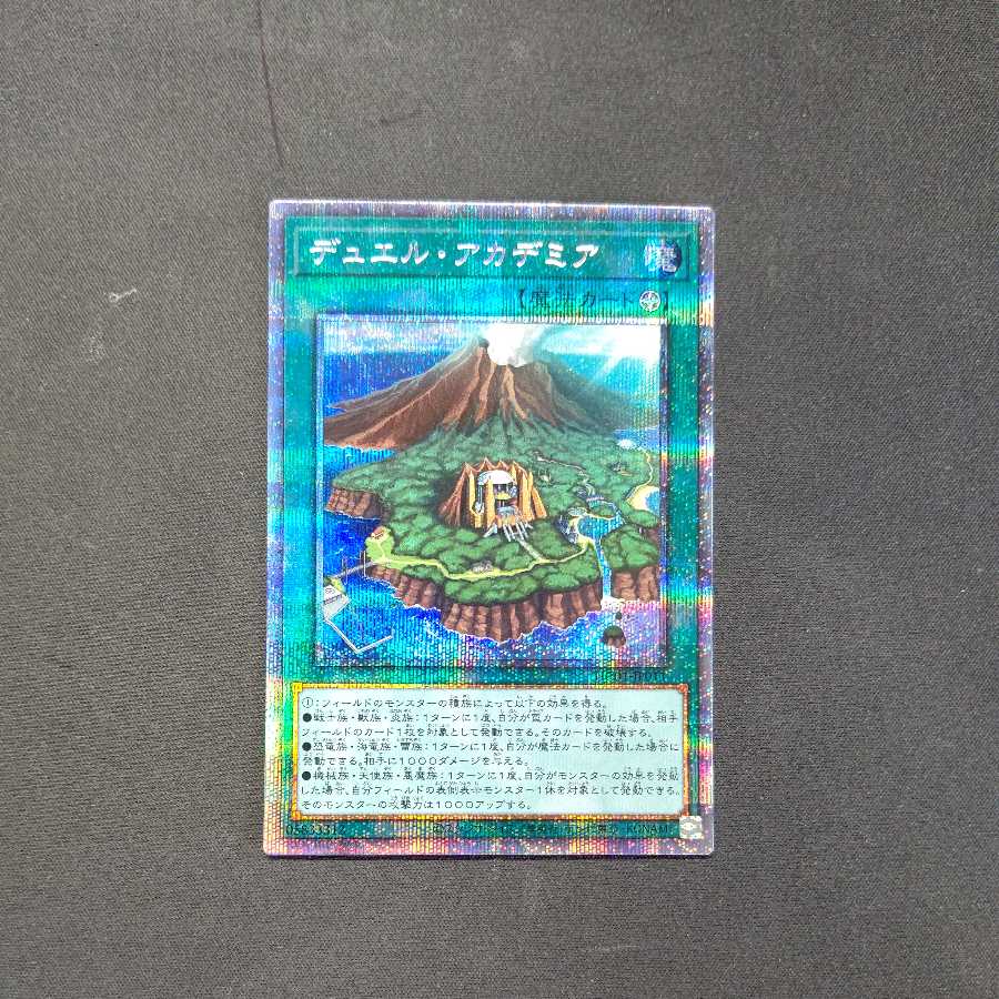 Duel Academia Prismatic Secret Rare