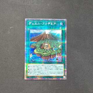 Duel Academia Prismatic Secret Rare