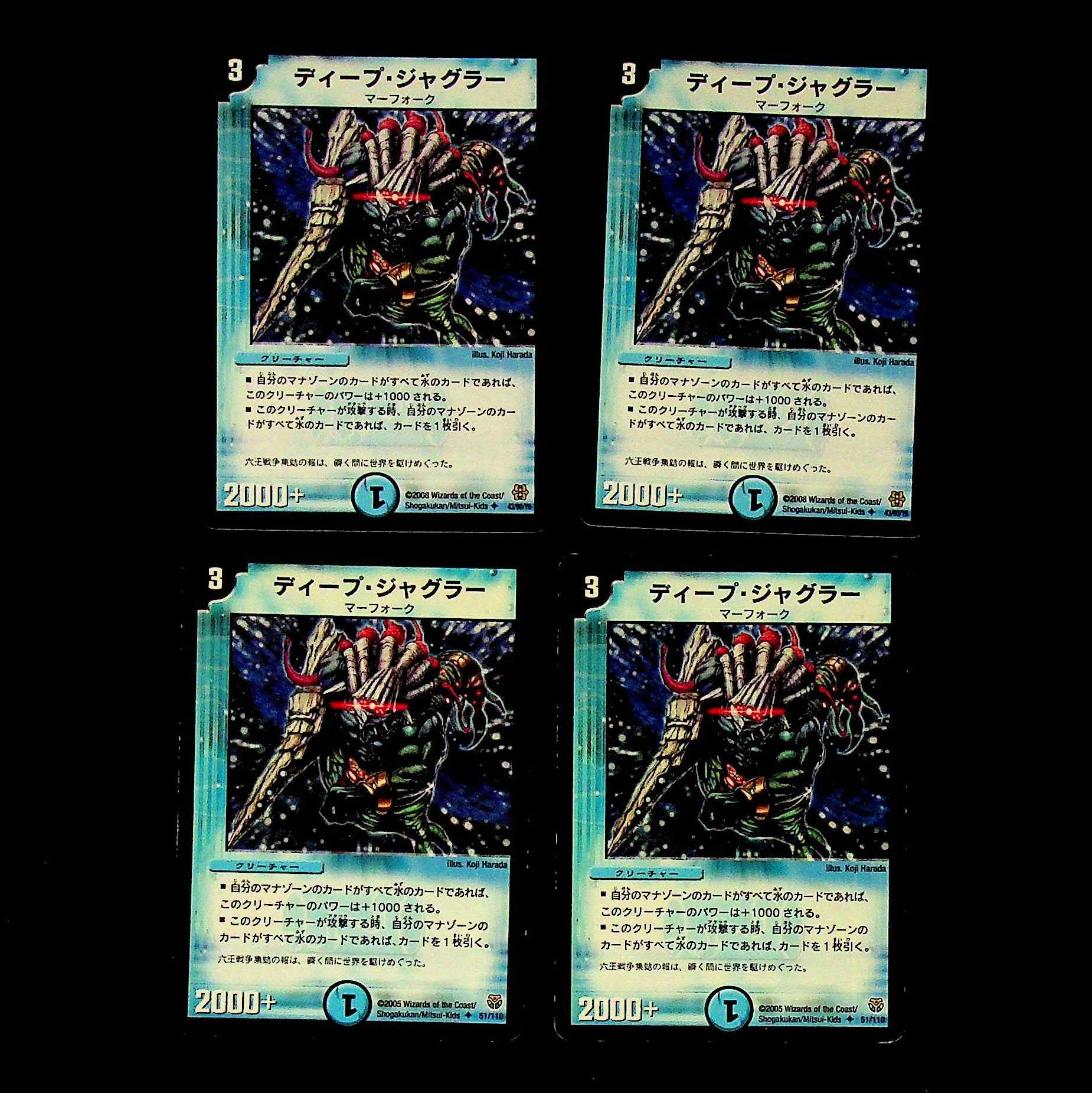 DM ★Tocsan's Exclusive★ Deep Juggler (model number below) Uncommon 4-card set, etc.