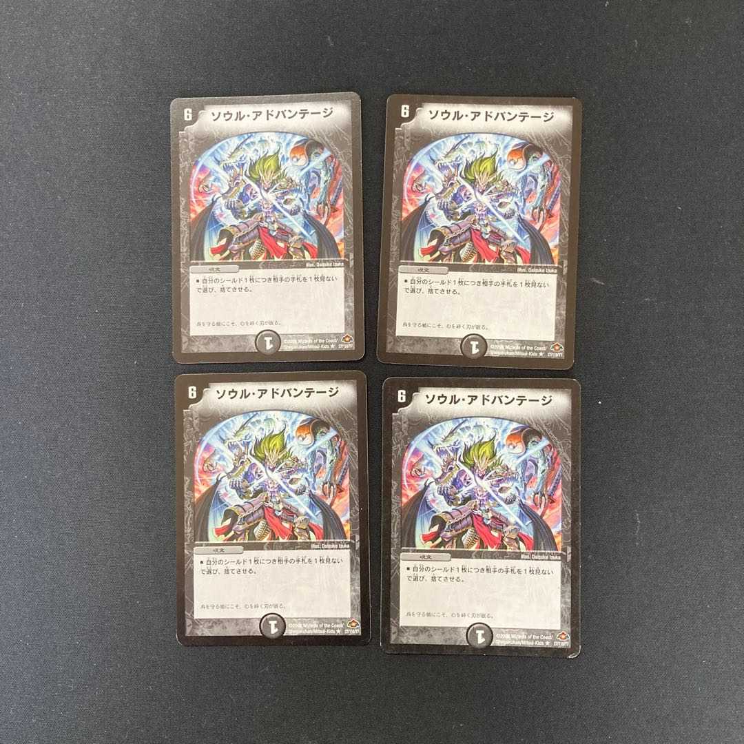 DM ★Tocsan's Exclusive★ Deep Juggler (model number below) Uncommon 4-card set, etc.