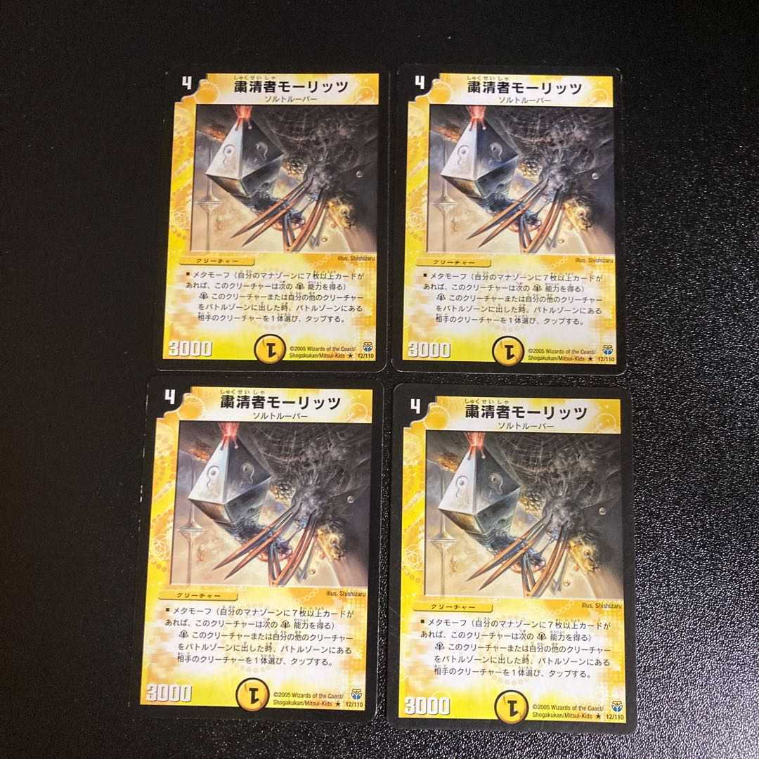 DM ★Tocsan's Exclusive★ Deep Juggler (model number below) Uncommon 4-card set, etc.