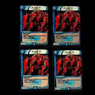 DM Dione Berry Rare, set of 4