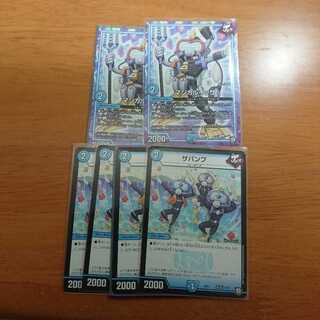 マジカルイッサ ザパンプ