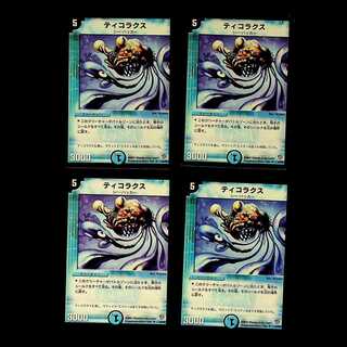 DM Tekorax Uncommon, set of 4 (1)