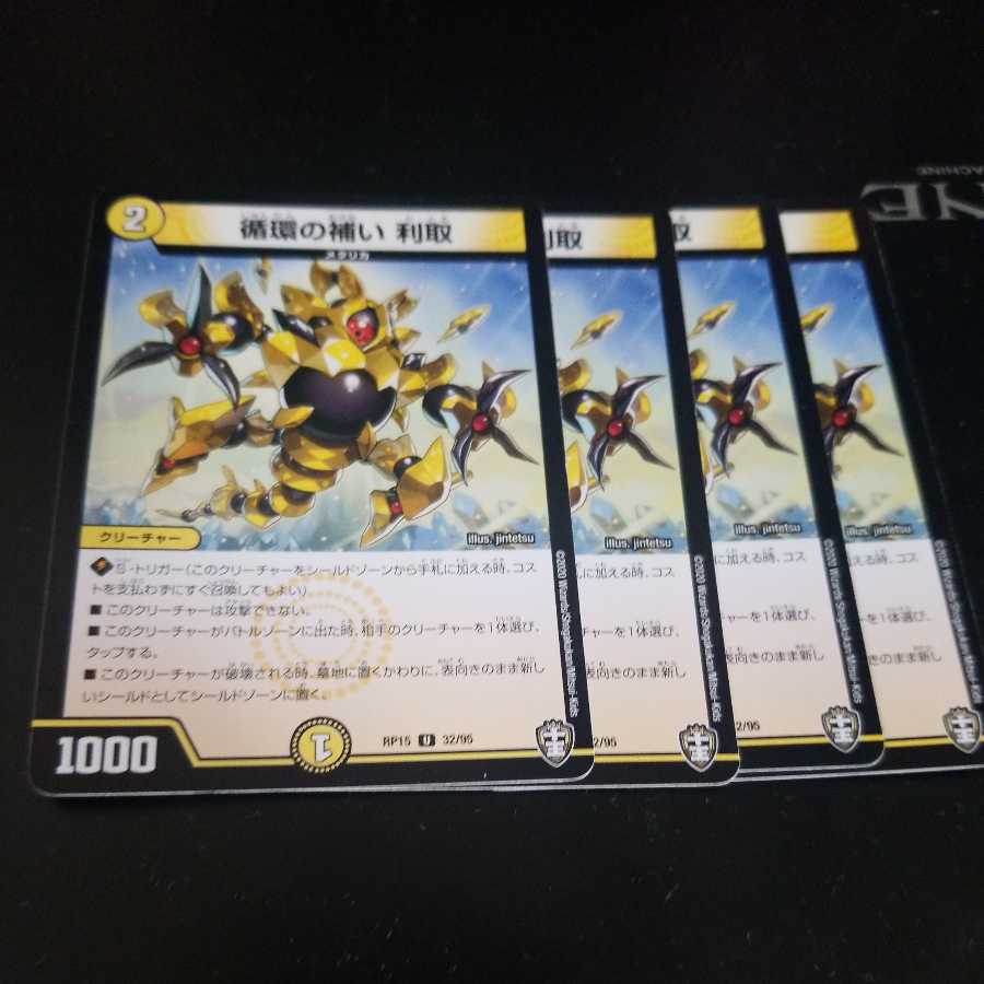 Supplementing circulation Interest-taking