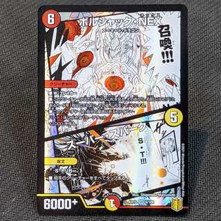 ボルシャック・NEX/スーパー・スパーク　４枚セット