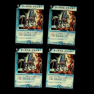 DM Tentacle Cluster Common, set of 4 (1)