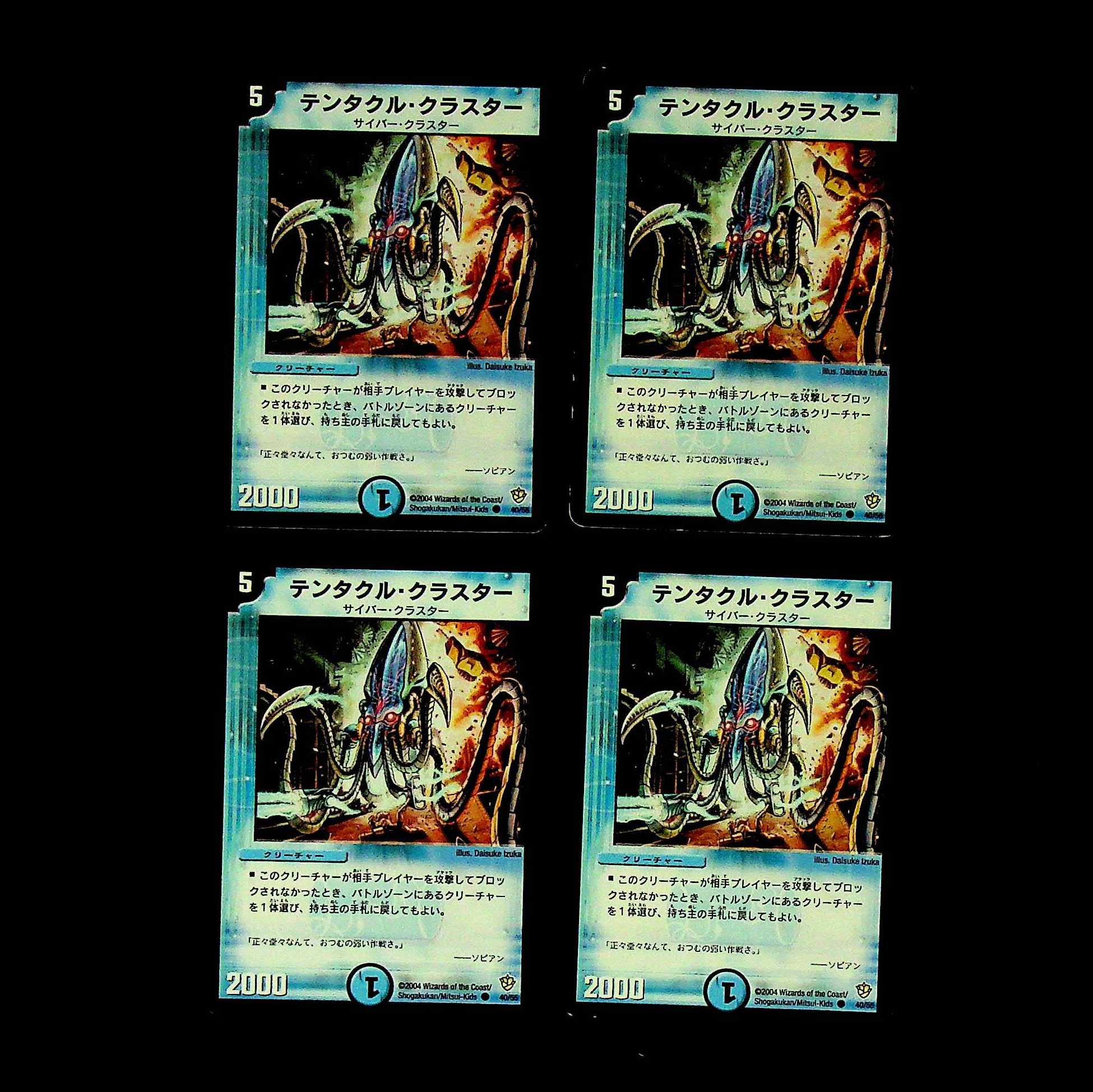 DM Tentacle Cluster Common, set of 4 (3)