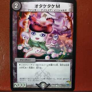 etd3112 set discount Otake M