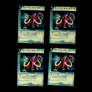 DM Prowling Elephish Uncommon, set of 4 (1)