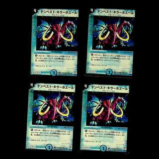 DM Prowling Elephish Uncommon, set of 4 (2)