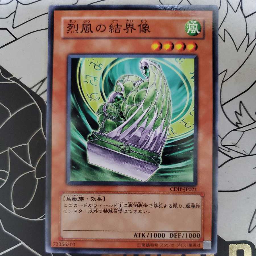 Barrier Statue of the Stormwinds