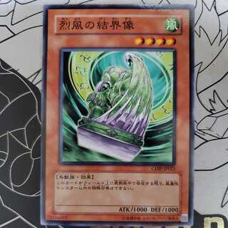 Barrier Statue of the Stormwinds