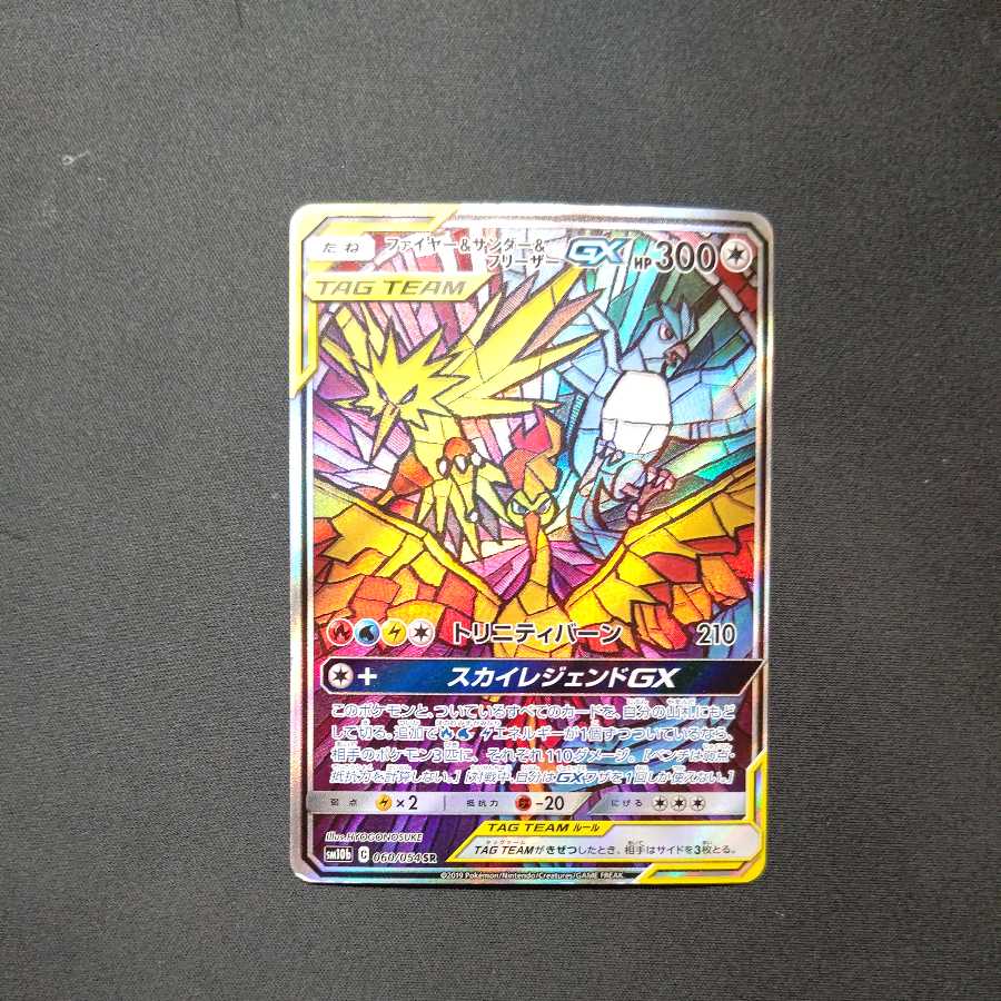 Moltres & Zapdos & ArticunoGX SR