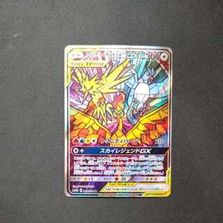 Moltres & Zapdos & ArticunoGX SR