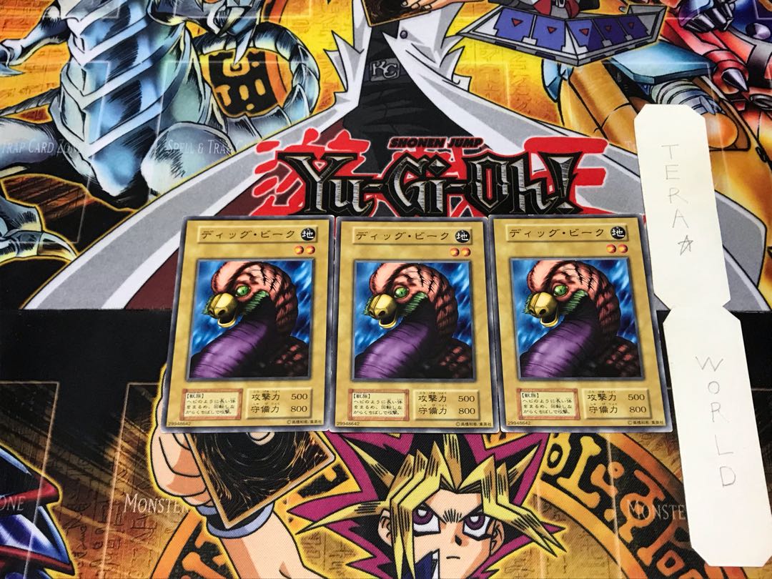 Dig Beak 2 Early Normal Set of 3 Tera