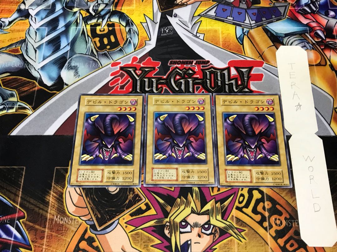 デビル・ドラゴン 1 初期 ノーマル 3枚セット てら