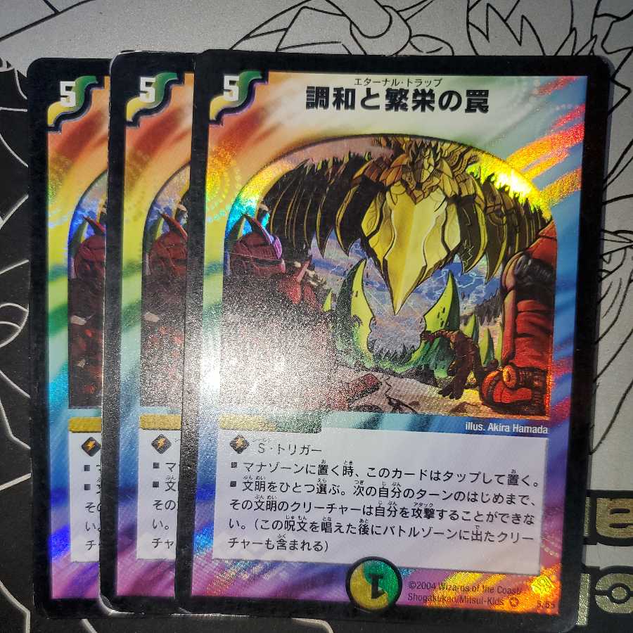 Miraculous Truce Initial Set of 3 Eternal Trap