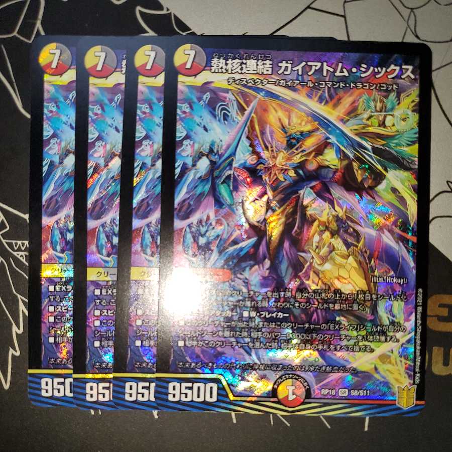 Thermonuclear linkage Gaiatom Six, set of 4