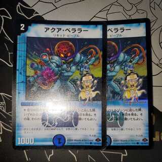 Aqua Bellarer Foil, set of 2