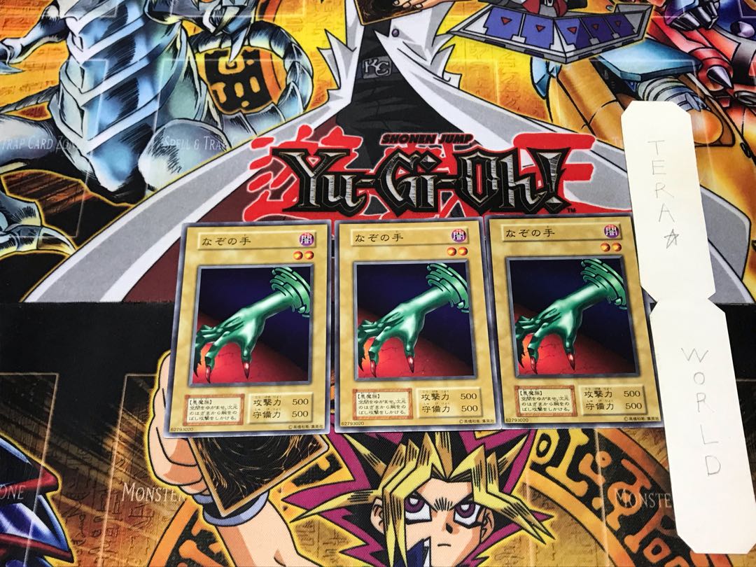 Mysterious Hand 1 Early Normal, set of 3 Tera.