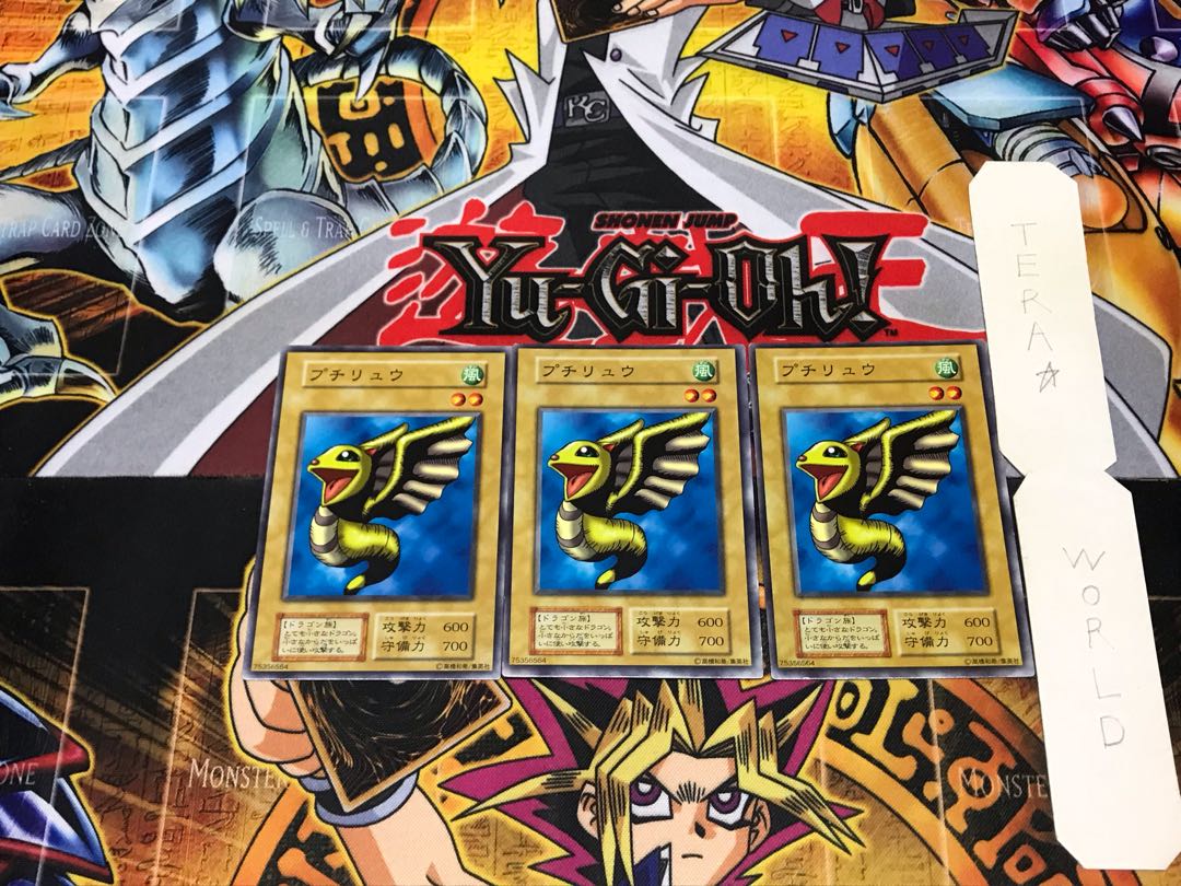 Petit Dragon 1 Early Normal Set of 3 Tera