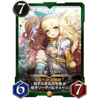 巨幼 リトー【期間限定割引き】本日23:59まで