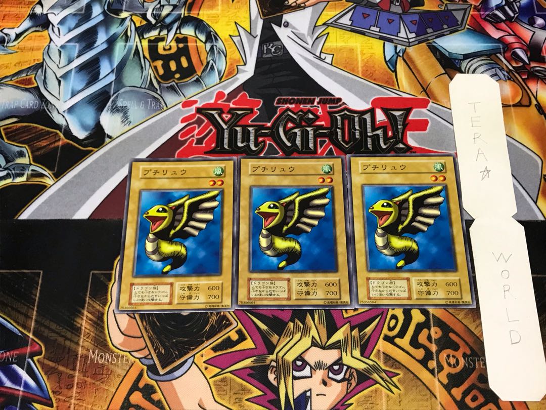 Petit Dragon 2 Early Normal Set of 3 Tera