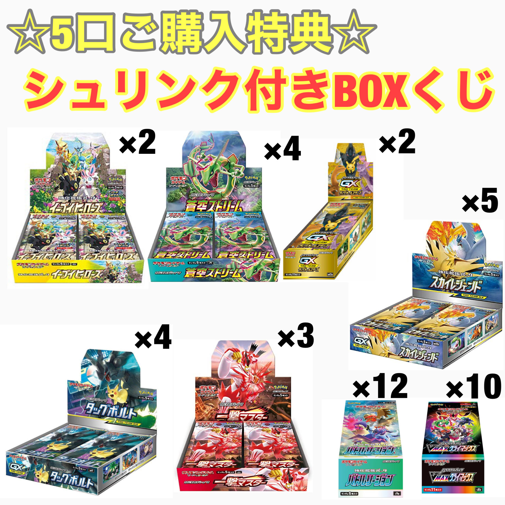 5 units + benefit 1] Support SR fixed 1,000 yen raffle! 1枚