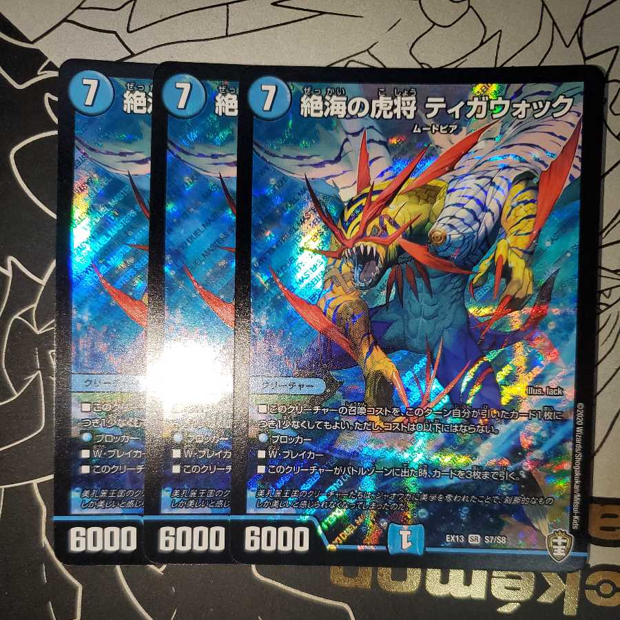 Zetsu Umi no Tora Shogun Tigawok, set of 3