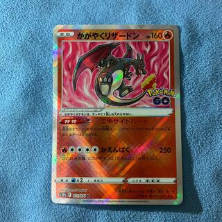 Charizard with a sparkle