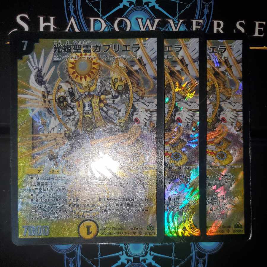 Kouhime Seirei Gabriella Early Set of 3